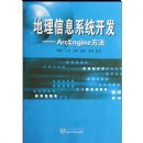 ������Ϣϵͳ����--ArcEngine����