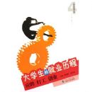 ��ѧ���ľ�ҵ����:ӦƸ���򹤡���ҵ