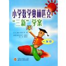 Сѧ��ѧ����ƥ������ѧ��:1�꼶