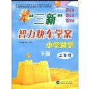 �����¡������쳵ѧ��.Сѧ��ѧ.3�꼶�²�