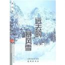 Զȥ�ı���ѩ