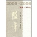 2005-2006����ʡ�˫��ѡ