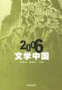2006��ѧ�й�