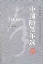 2006�й������ѡ