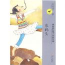 ����������С˵ƴ������ˮ��ͷ