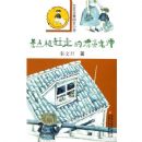 ��㱻���ߵ�Ư������ʦ/���ҷǳ�ͼ��С˵