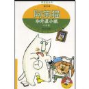 ����è������С��(����èȫ��ƴ����)