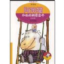 ����è�����ĵ�ùͯ��(����èȫ��ƴ����)