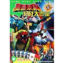 ����ս��:��ս��ͼ��12