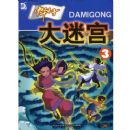 �л�С�Ӵ��Թ�3