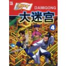 �л�С�Ӵ��Թ�4