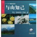 ��ɽ֪��(�ƿ�̽�մ���)