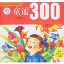 ����24������ϵ��:ͯҥ300(����)