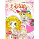 ����Ů��ɫ:�ٱ乫��ƪ