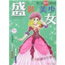 ʢװ����Ů:����Ů��ɫ������