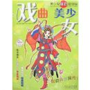 ����Ů��ɫ������:Ϸ������Ů