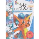 ���汦��:ʮ����Ҳ�ͬ(����)