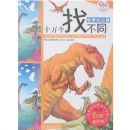 ʮ����Ҳ�ͬ:٪�޼͹�԰(����)