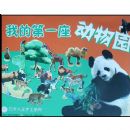 �ҵĵ�һ������԰