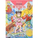 ��߸�ֺ�(���ִ����ֹ�ϵ��)