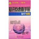 ��������/֪ʶ���ٲ��ֲ�