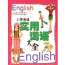 СѧӢ��ʵ�ô����ȫ