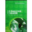 �¼����溦ʶ�������ͼ��