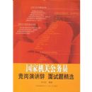 ���һ��ع���Ա�������ݽ��� �����⾫ѡ