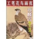 ������ӥ��Ʒѡ