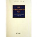 ��ĩ�����޶���Լ�����о�