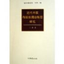 �����й���ͳ˿��ҵת���о�