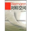 Riemann �Գƿռ�