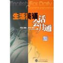 ����Ӣ��Ựһ��ͨ(������)