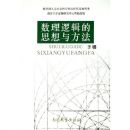 �����߼���˼��ͷ���