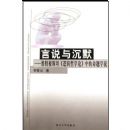 ��˵���Ĭ:ά�ظ�˹̹���߼���ѧ�ۡ��е�����ѧ˵