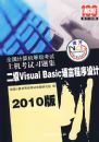 2010�� ����Visual Basic���Գ������/ȫ��������ȼ������ϻ�����ϰ�⼯�������̣�