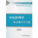 ��ҽ����ѧҪ����ʾ��ϰ��