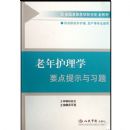 ���껤��ѧҪ����ʾ��ϰ��