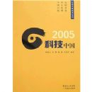 2005�Ƽ��й�