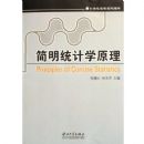 ����ͳ��ѧԭ��