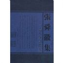 ���˱ʼ�����/��˴�ռ�