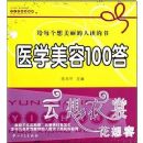 ҽѧ����100��