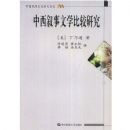 ����������ѧ�Ƚ��о�