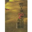 �������:20���͵Ļع���ǰհ