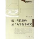 ��������ɭ��������ѧ��ѧ�о�/�й���ѧ��ѧ�۴�