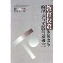 ����Ͷ�����Ƹĸ��������ʵ�������о�