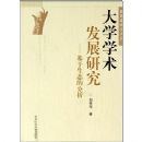 ��ѧѧ����չ�о�:������̬�ķ���