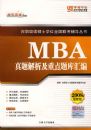 MBA����������ص������