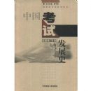 �й����Է�չʷ