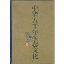 �л���ǧ����̬�Ļ�(��)